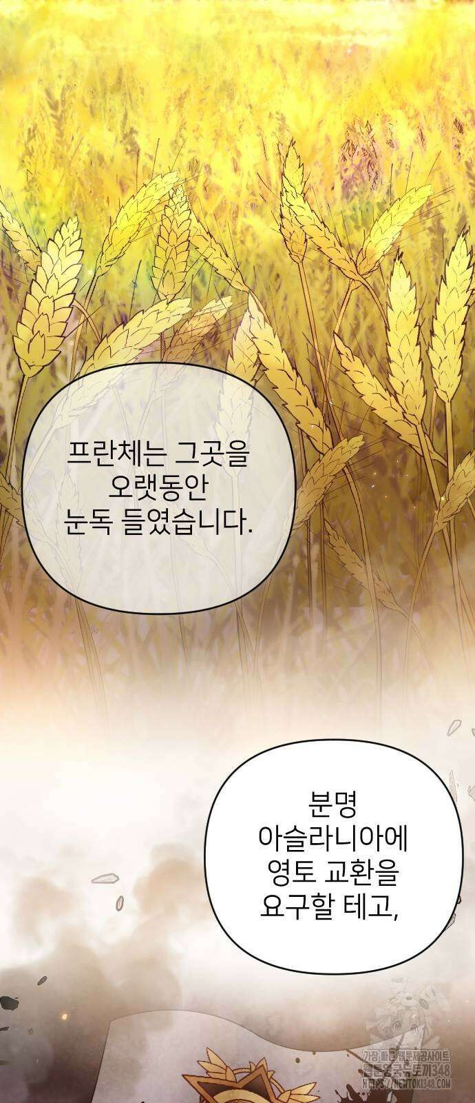 사랑하는 나의 억압자 32화 55