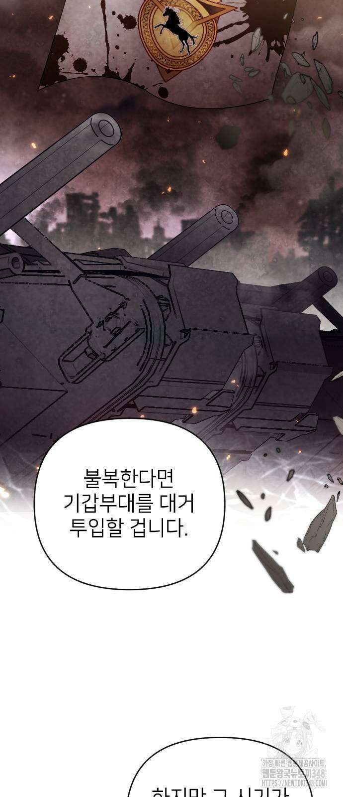사랑하는 나의 억압자 32화 56