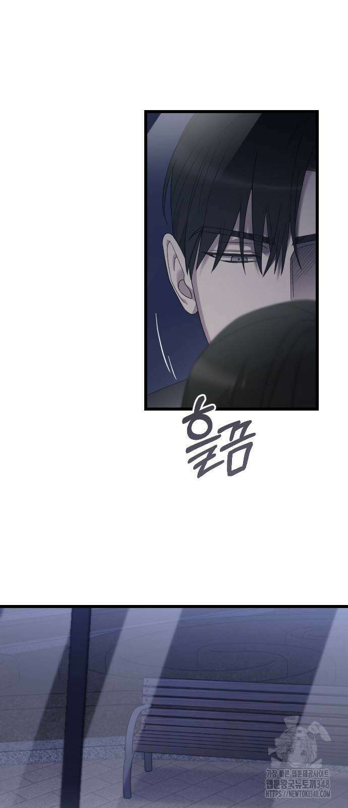 사랑하는 나의 억압자 32화 82