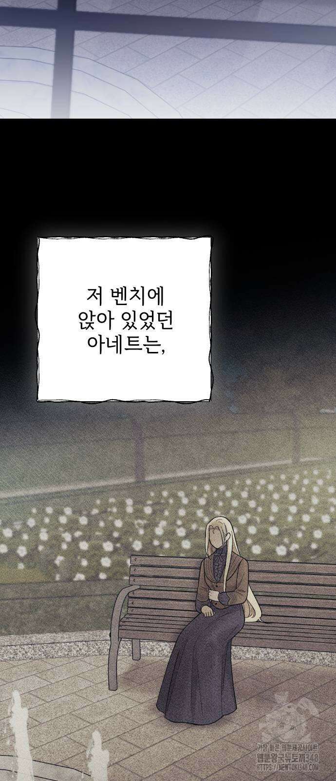사랑하는 나의 억압자 32화 83
