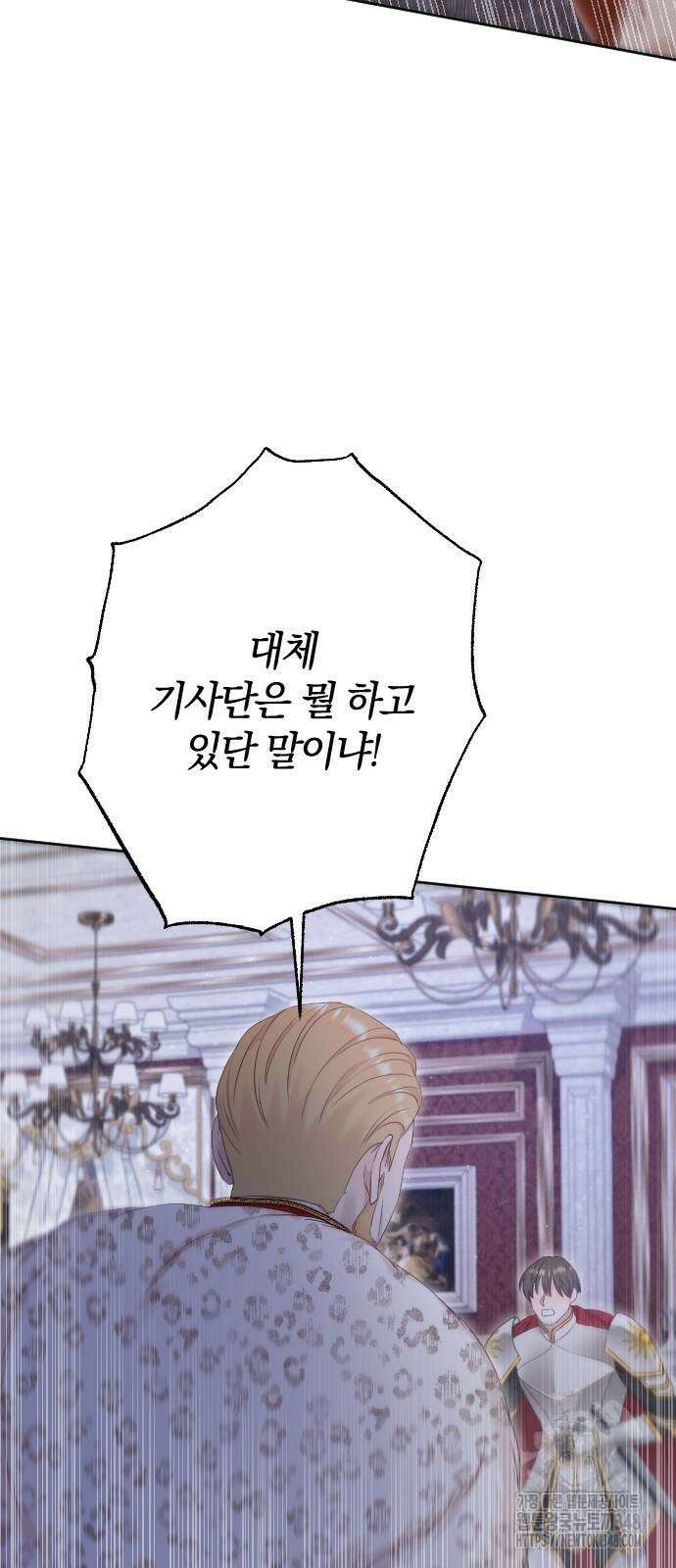 흑화한 노예남을 길들였다 74화 10