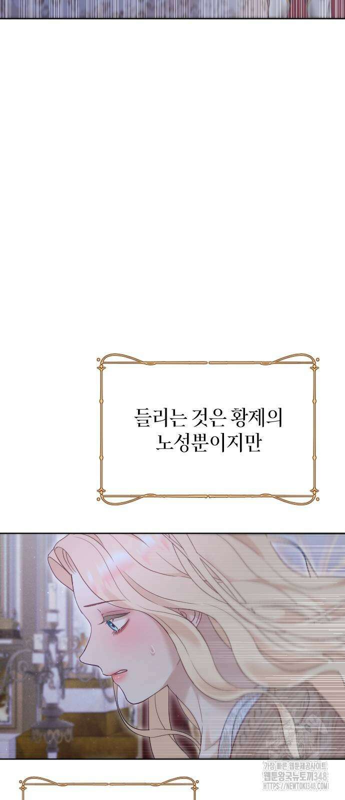 흑화한 노예남을 길들였다 74화 11