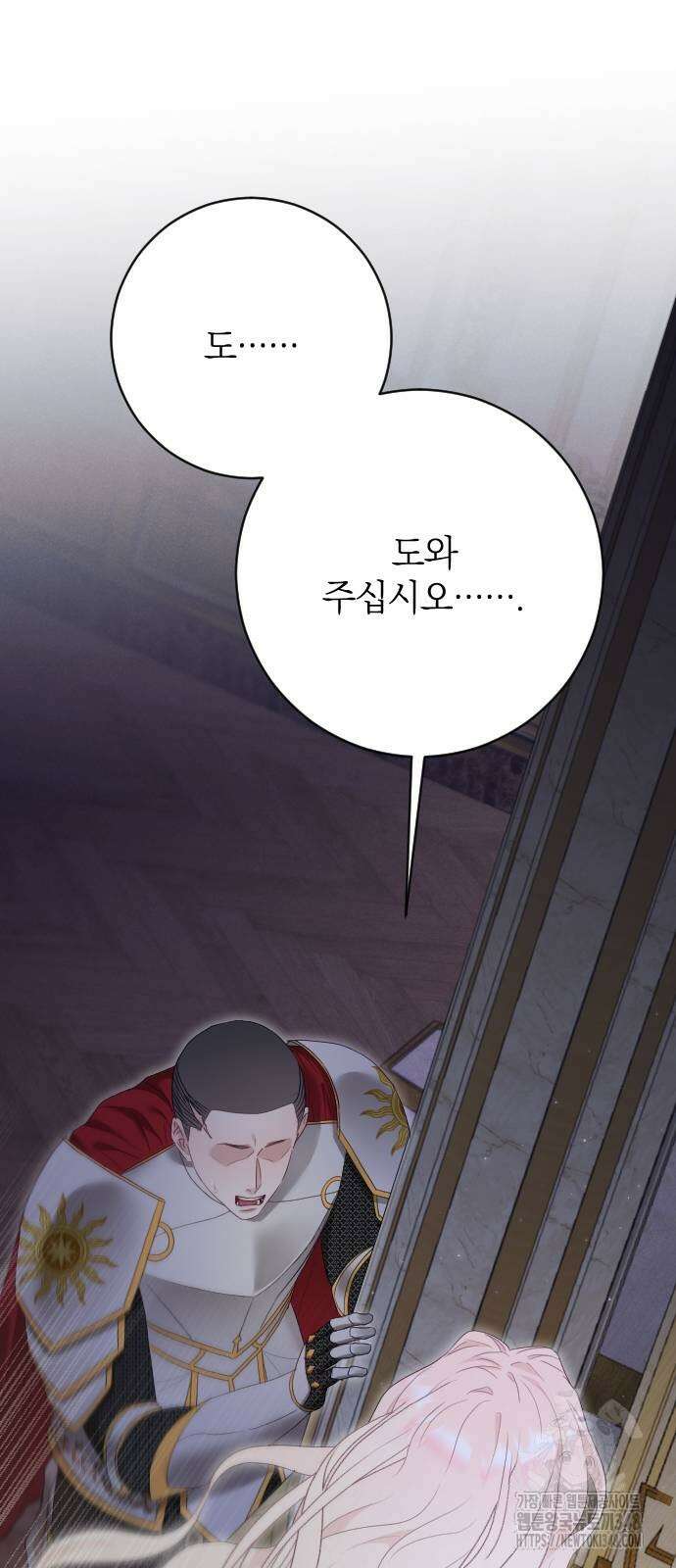 흑화한 노예남을 길들였다 74화 16