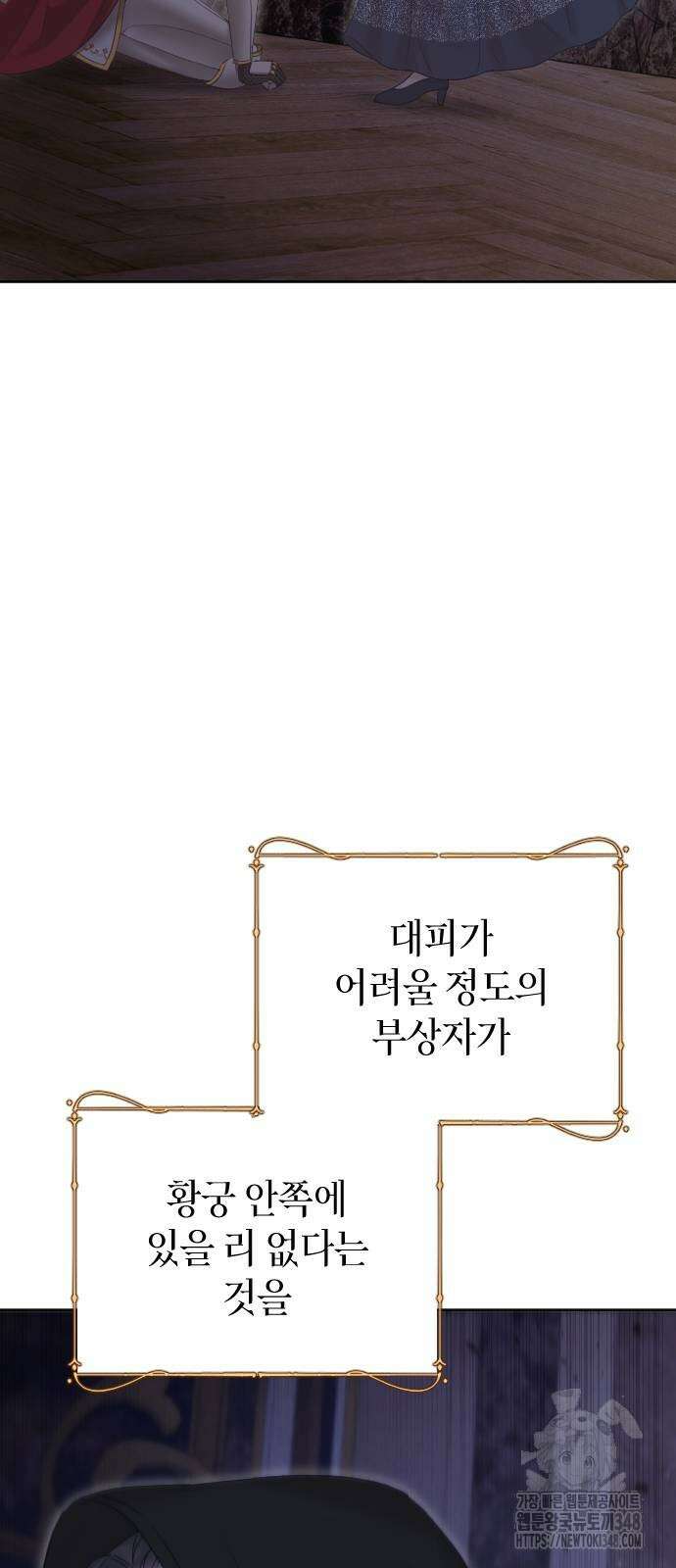 흑화한 노예남을 길들였다 74화 22