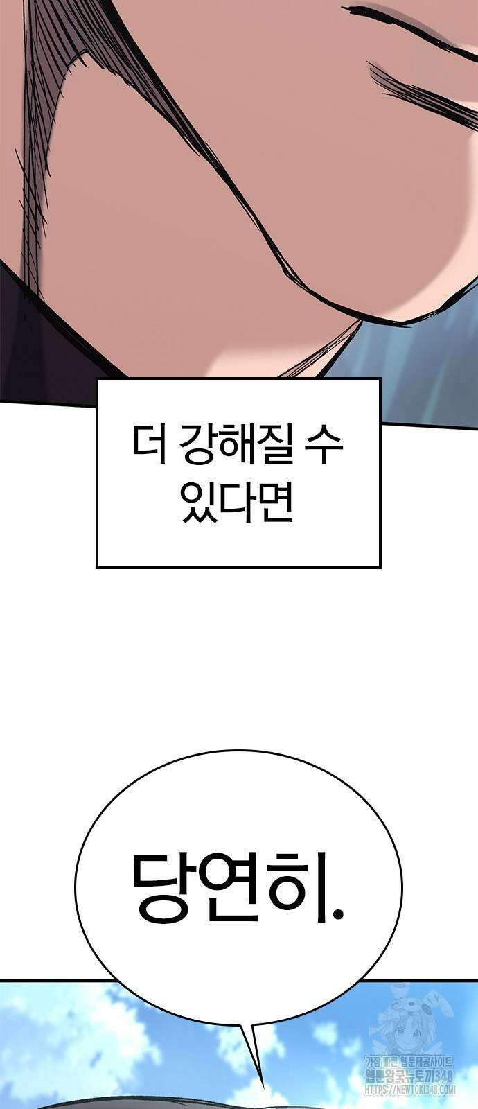 오늘만 사는 기사 18화 4