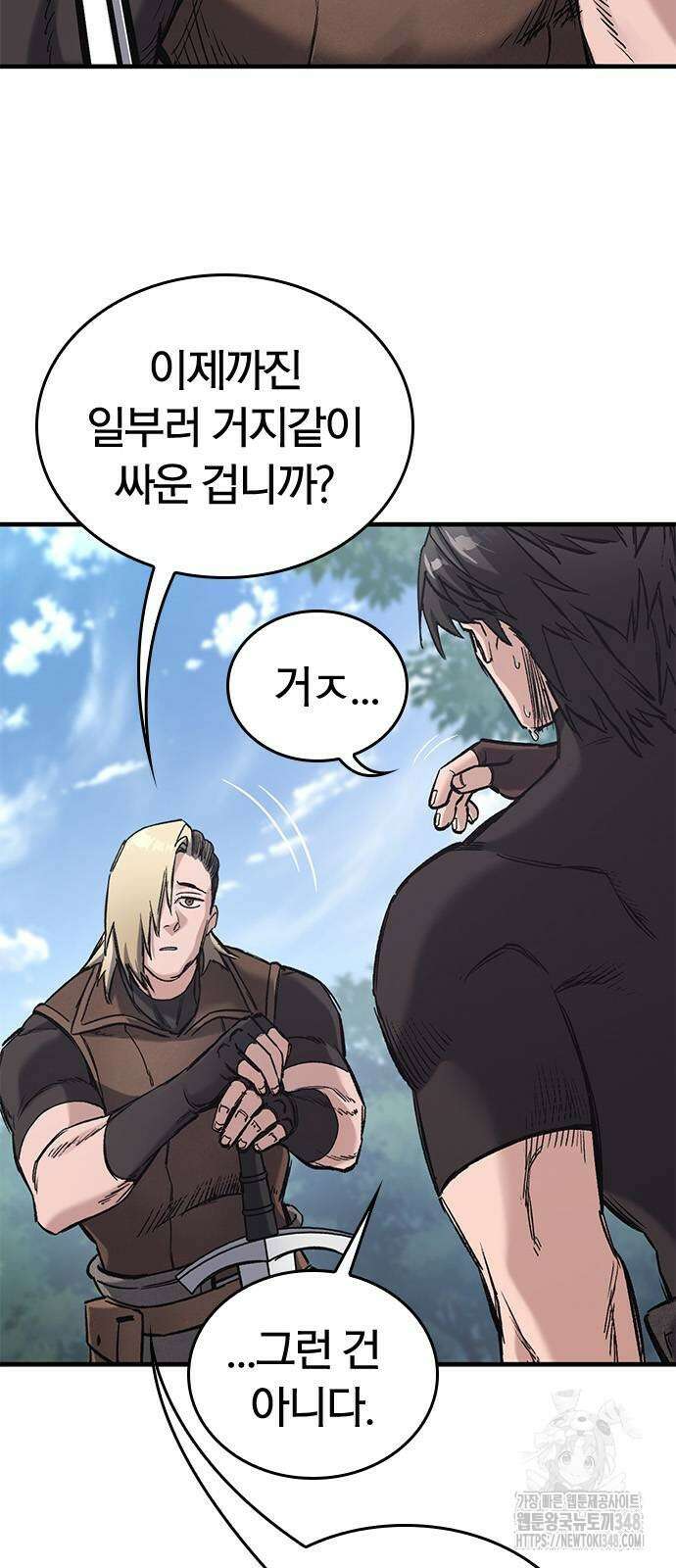 오늘만 사는 기사 18화 8