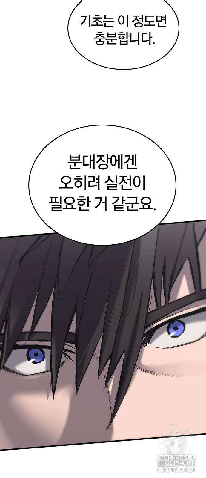오늘만 사는 기사 18화 9