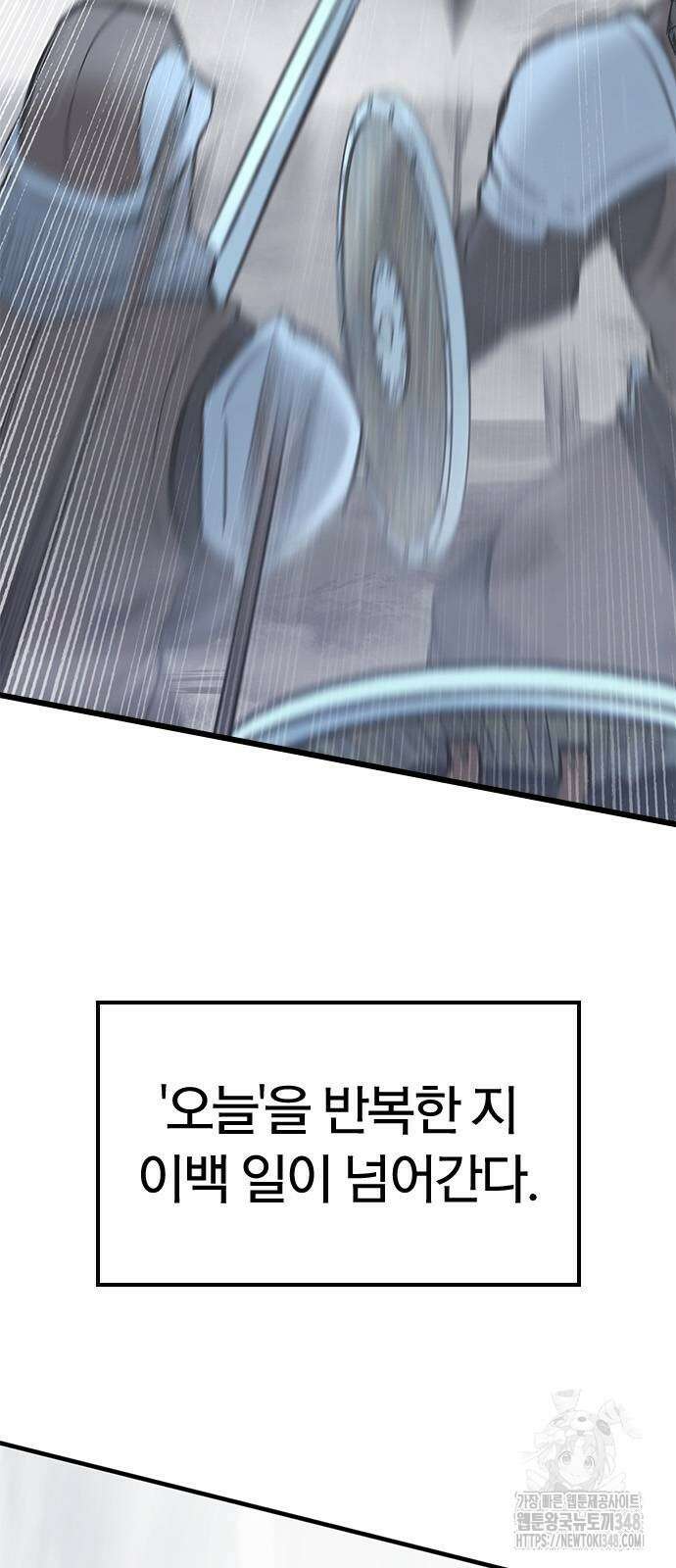 오늘만 사는 기사 18화 12