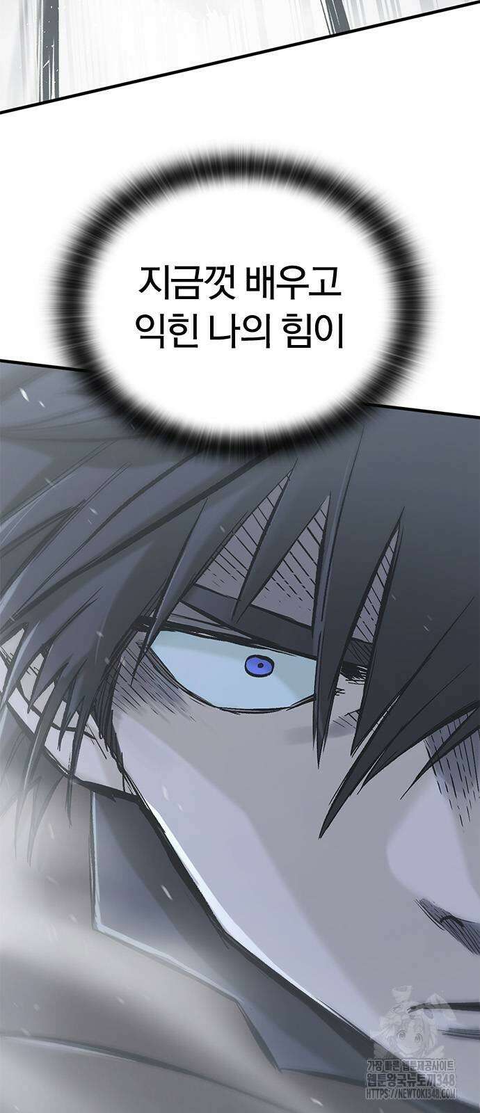 오늘만 사는 기사 18화 17
