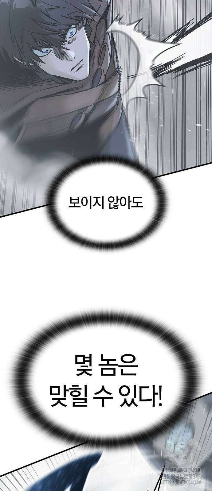 오늘만 사는 기사 18화 24