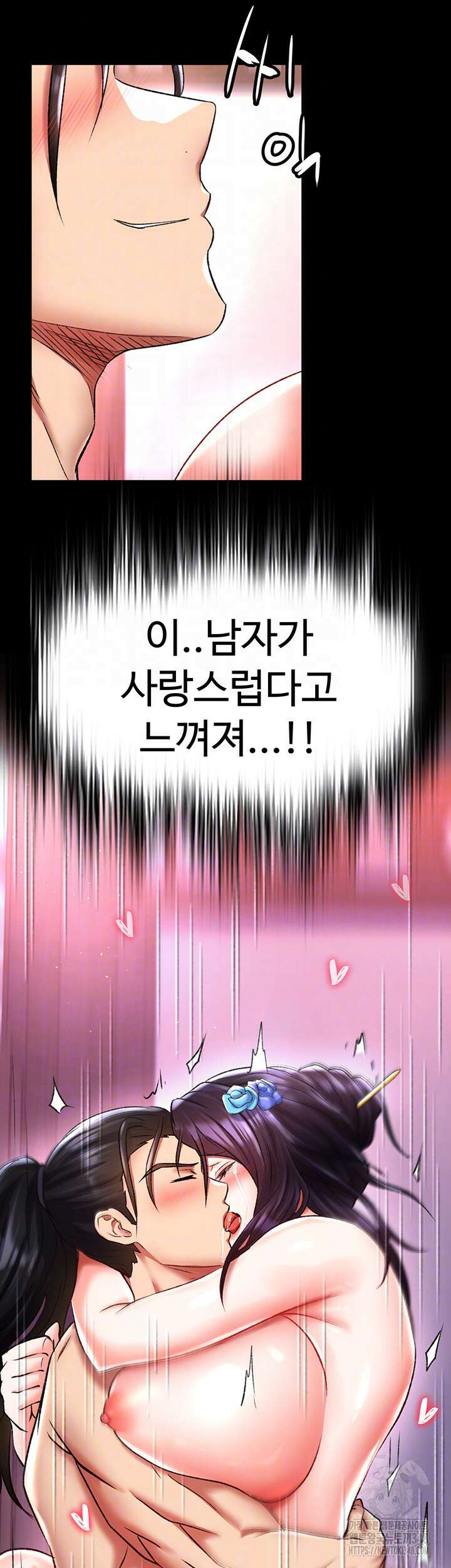 무협지 안으로 들어와버렸다． 43화 4