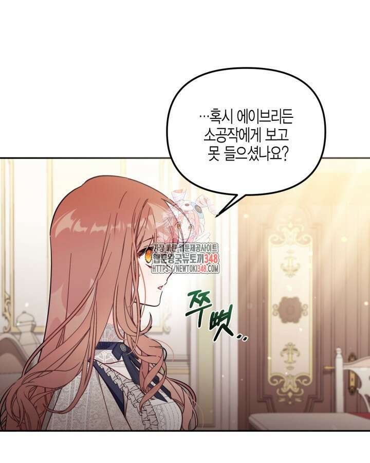 가짜를 위한 장소는 없다 56화 1