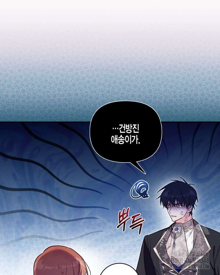 가짜를 위한 장소는 없다 56화 3