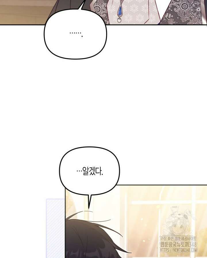 가짜를 위한 장소는 없다 56화 6