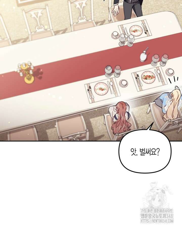 가짜를 위한 장소는 없다 56화 9