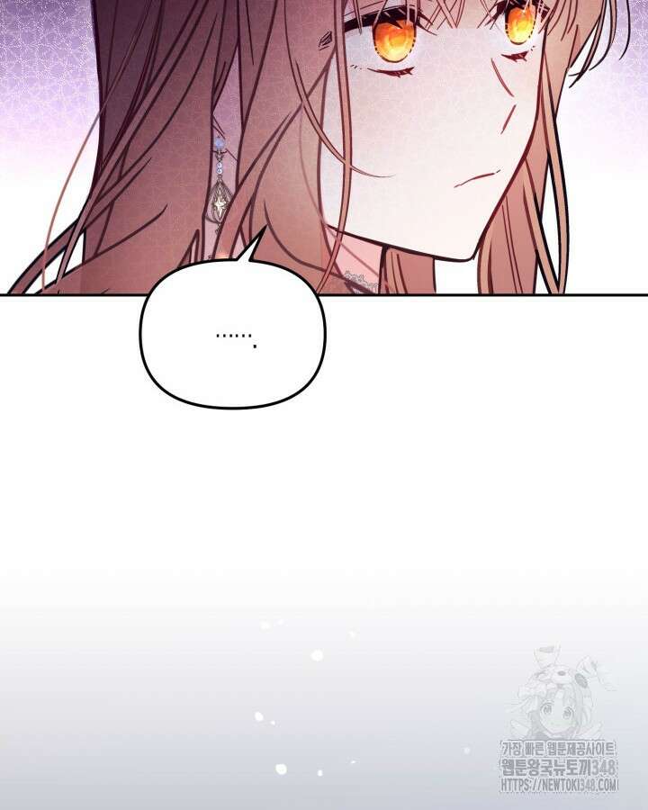 가짜를 위한 장소는 없다 56화 12