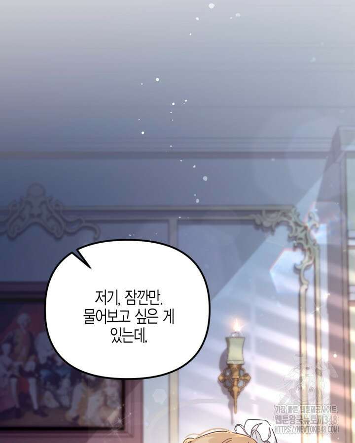 가짜를 위한 장소는 없다 56화 13