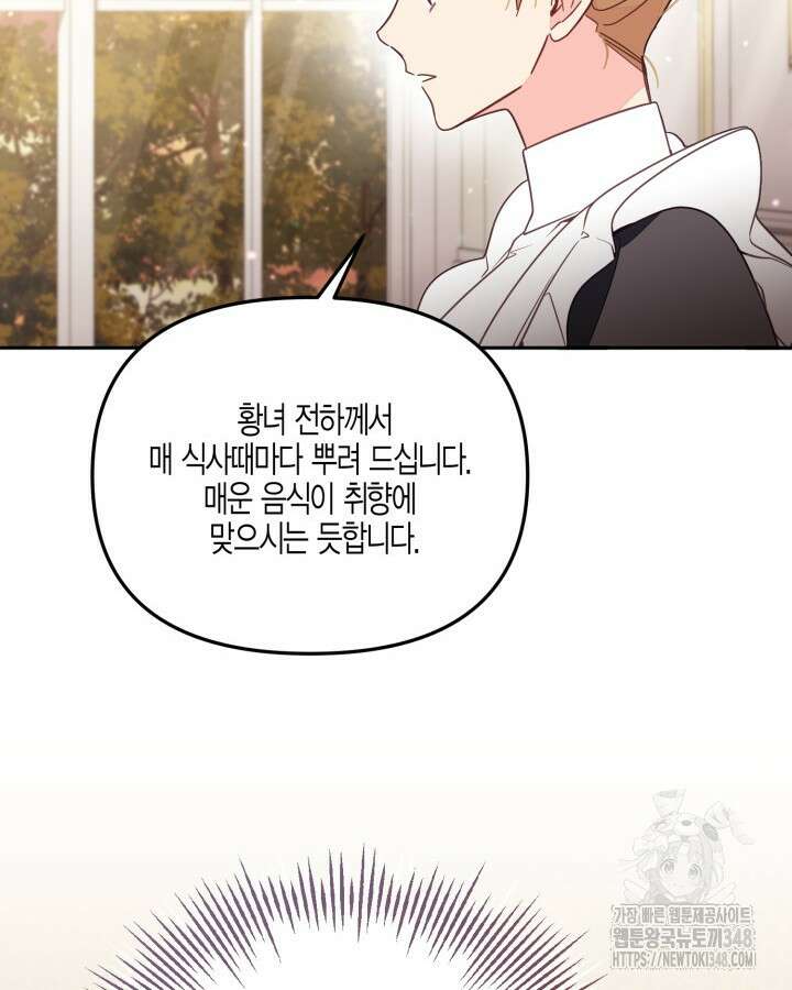 가짜를 위한 장소는 없다 56화 18
