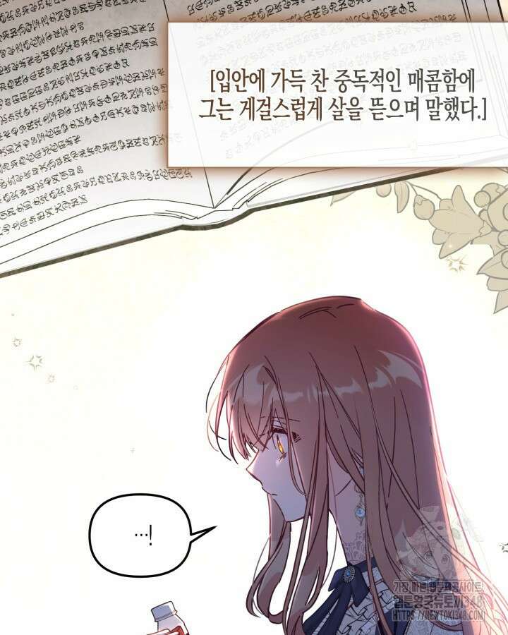 가짜를 위한 장소는 없다 56화 21