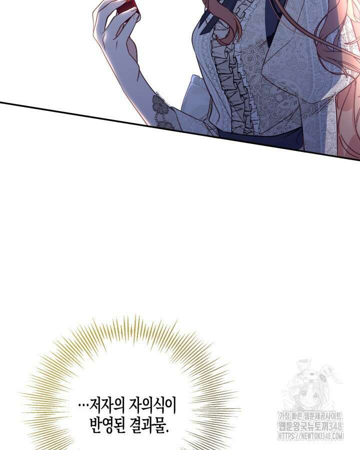가짜를 위한 장소는 없다 56화 22