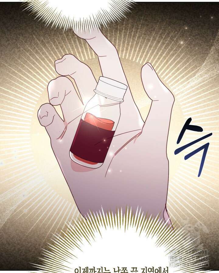 가짜를 위한 장소는 없다 56화 23