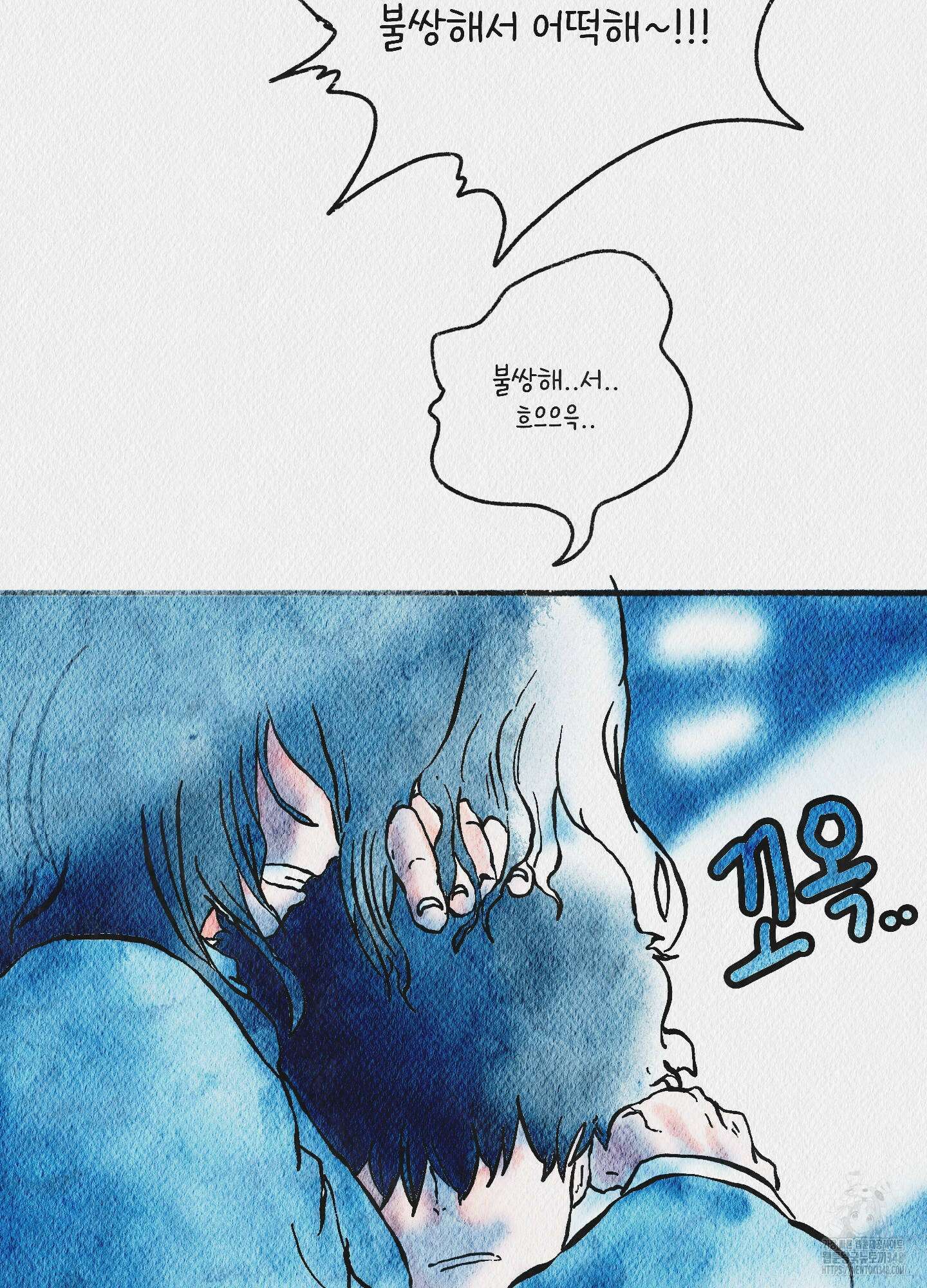 도저히 말 못 할 모험 11화 18