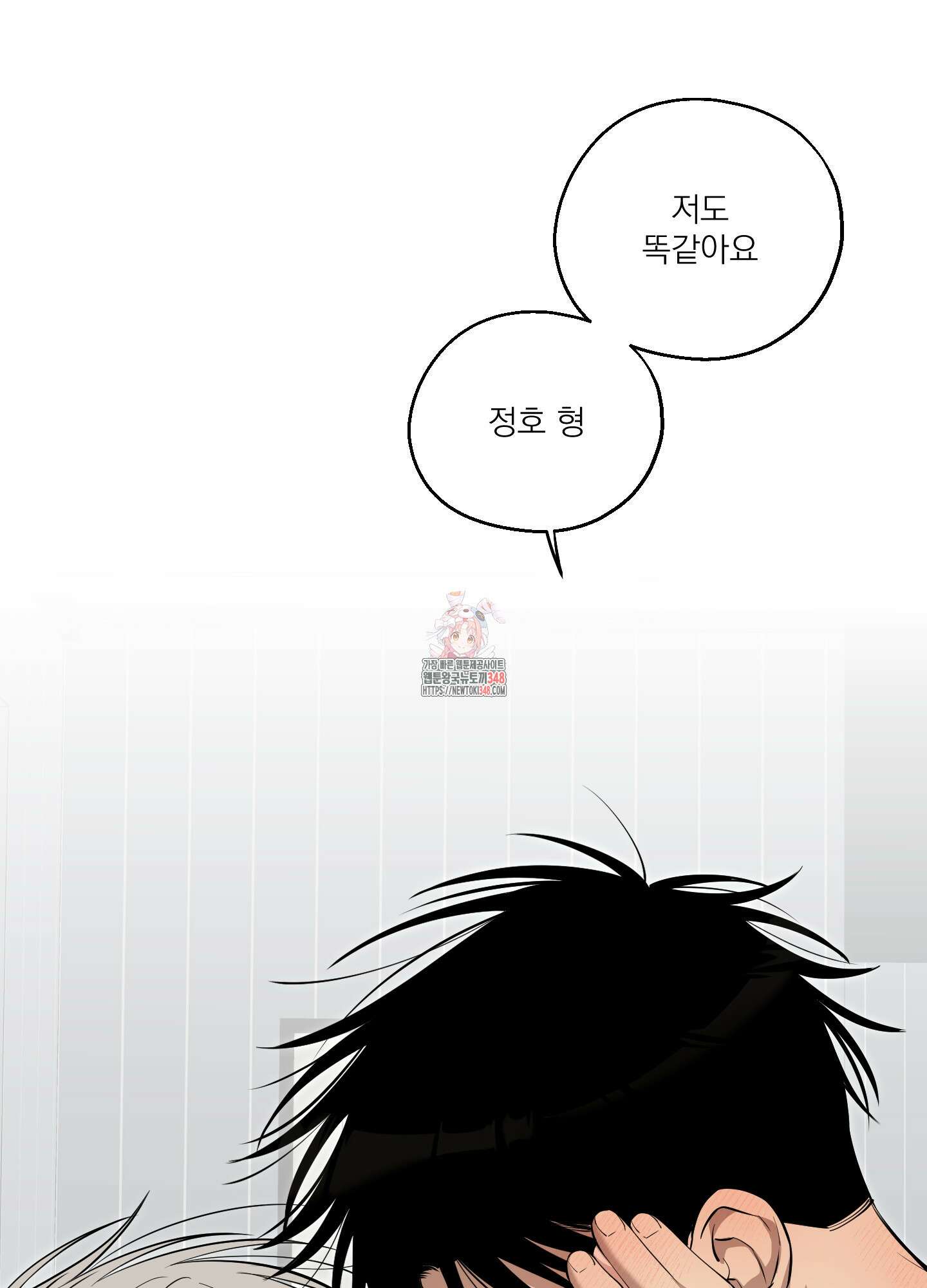 다정불심 9화 1