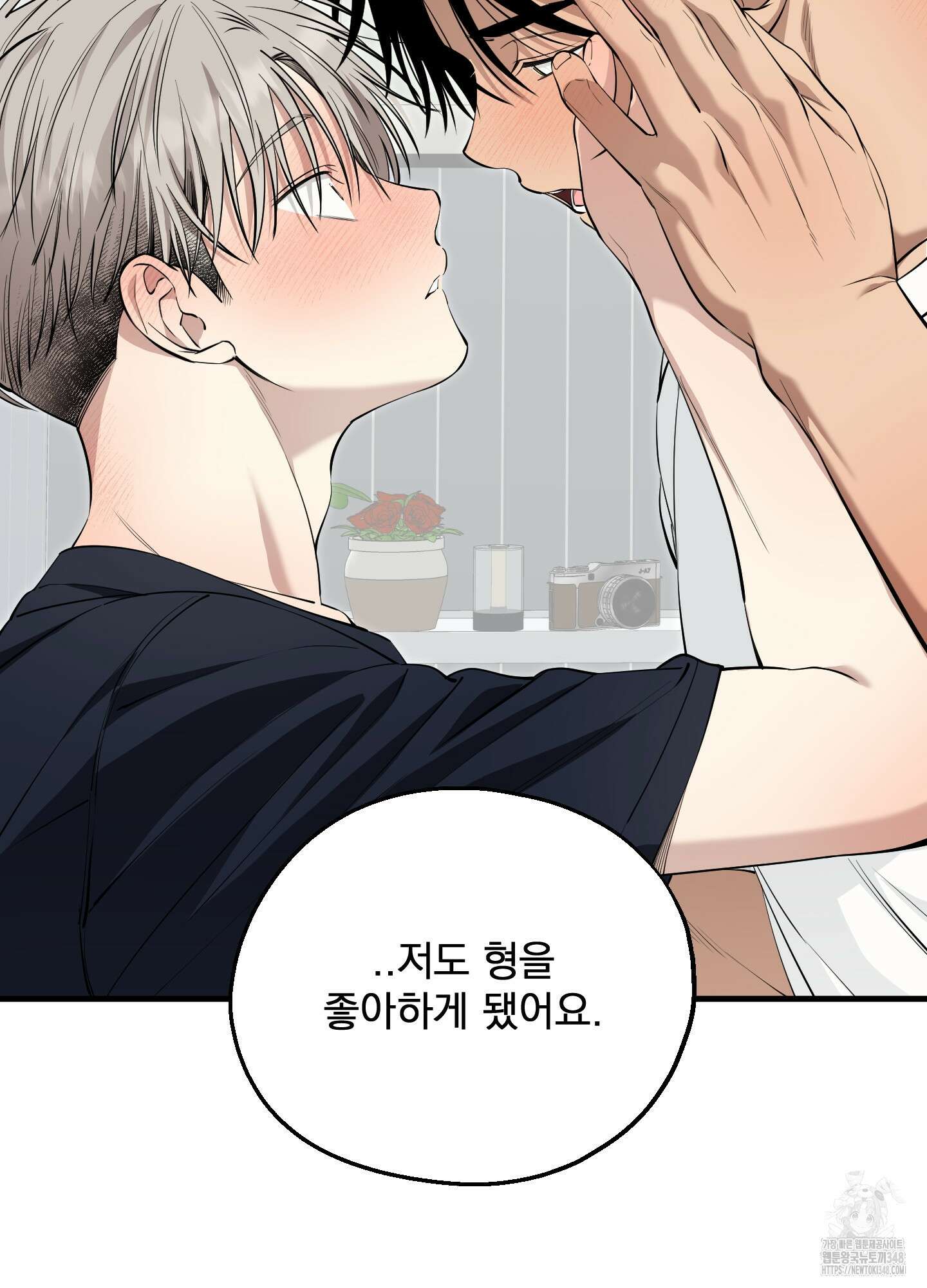 다정불심 9화 2