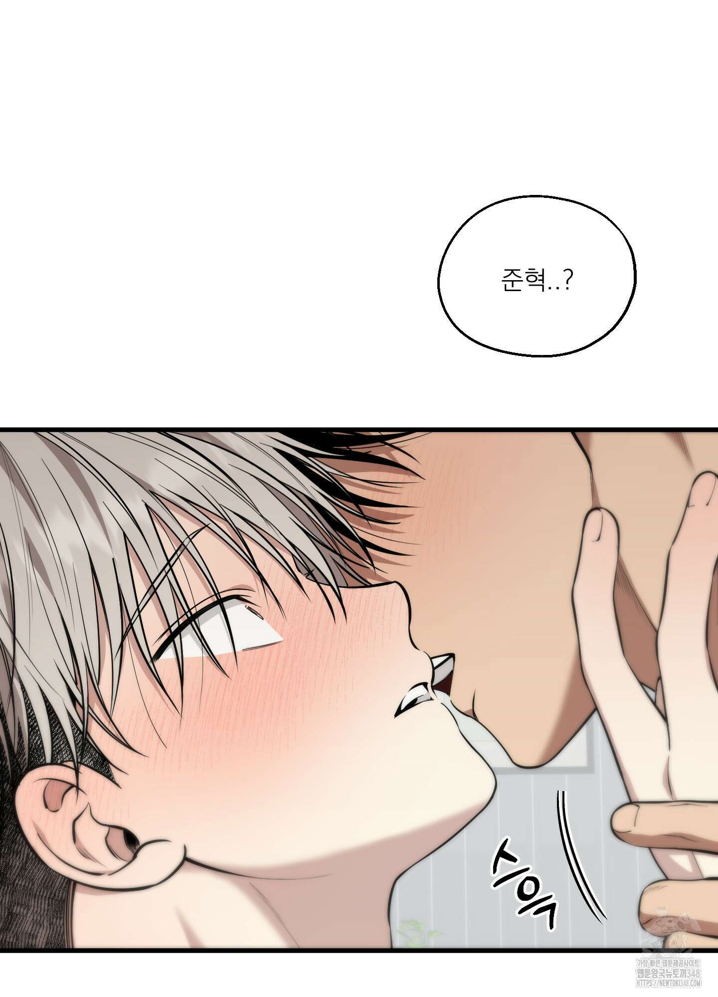 다정불심 9화 3