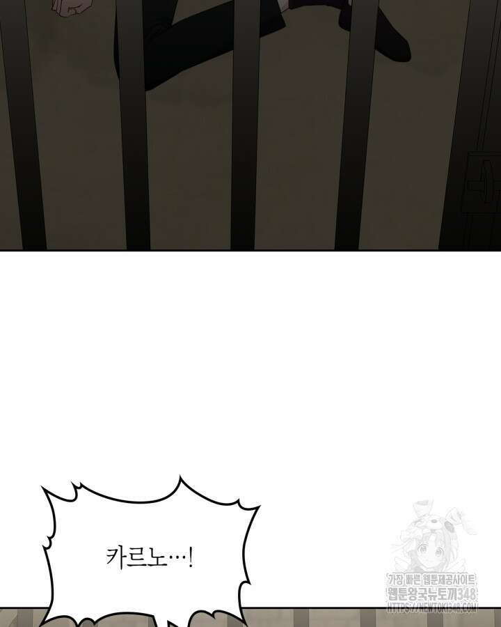 악역 황녀님은 과자집에서 살고 싶어 122화 5
