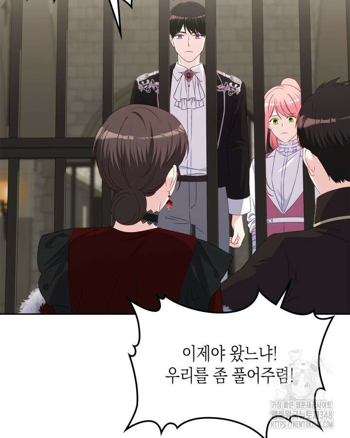 악역 황녀님은 과자집에서 살고 싶어 122화 6