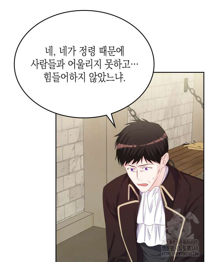 악역 황녀님은 과자집에서 살고 싶어 122화 19