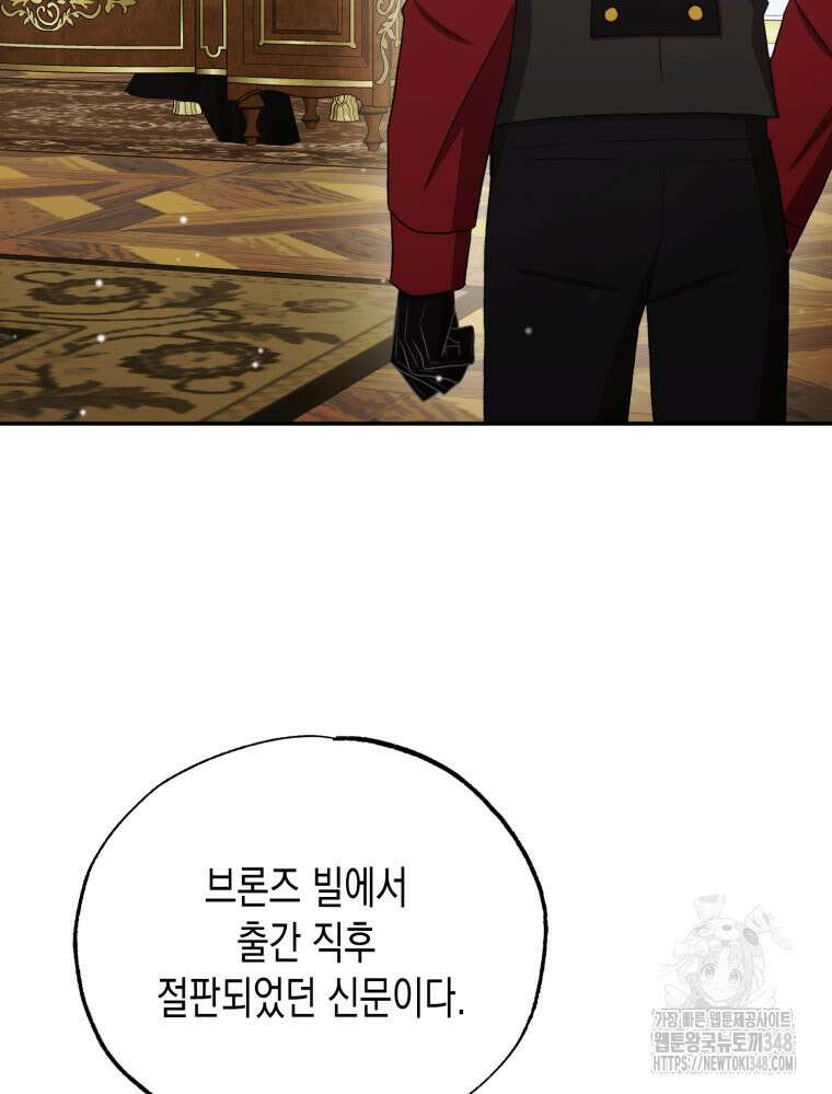 내가 버린 개에게 물렸을 때 44화 4