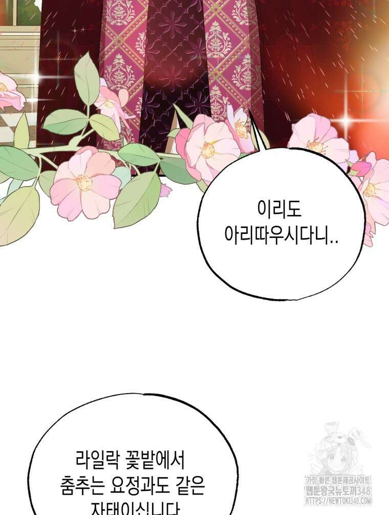 내가 버린 개에게 물렸을 때 44화 32
