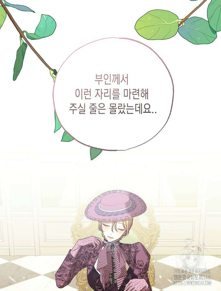 내가 버린 개에게 물렸을 때 44화 35