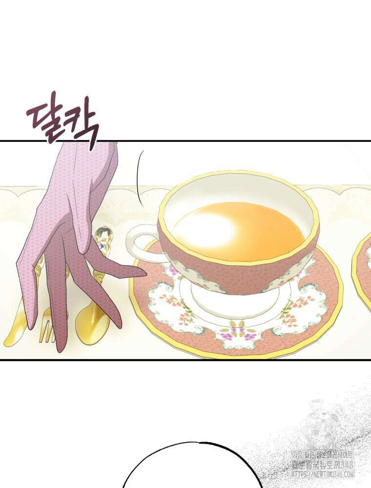 내가 버린 개에게 물렸을 때 44화 42