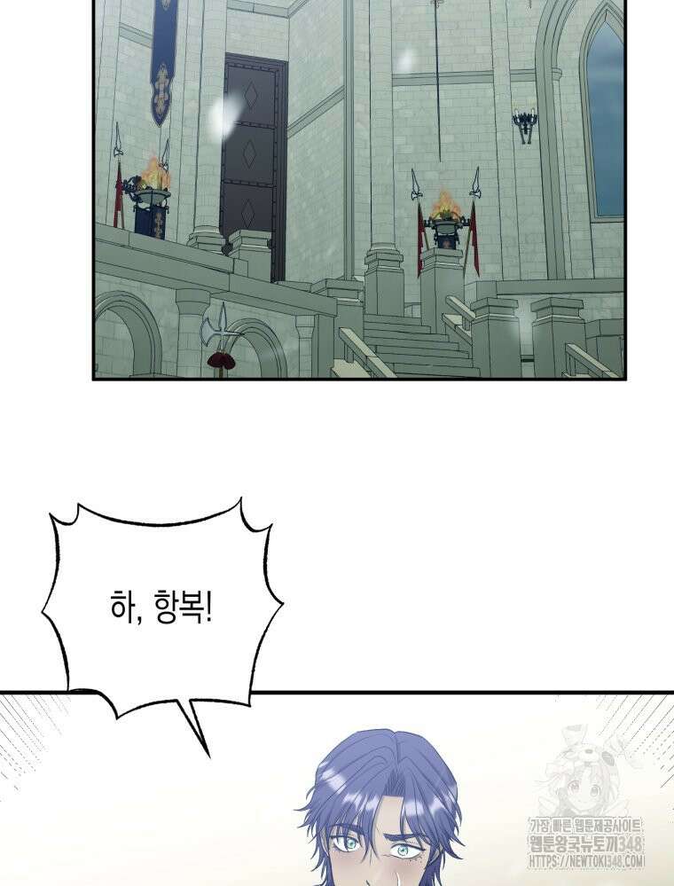 내가 버린 개에게 물렸을 때 44화 46