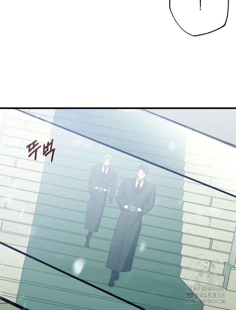 내가 버린 개에게 물렸을 때 44화 55