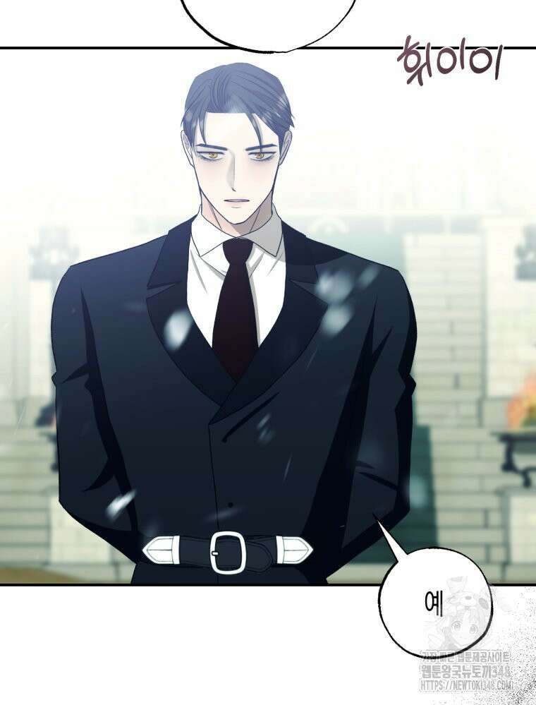 내가 버린 개에게 물렸을 때 44화 63