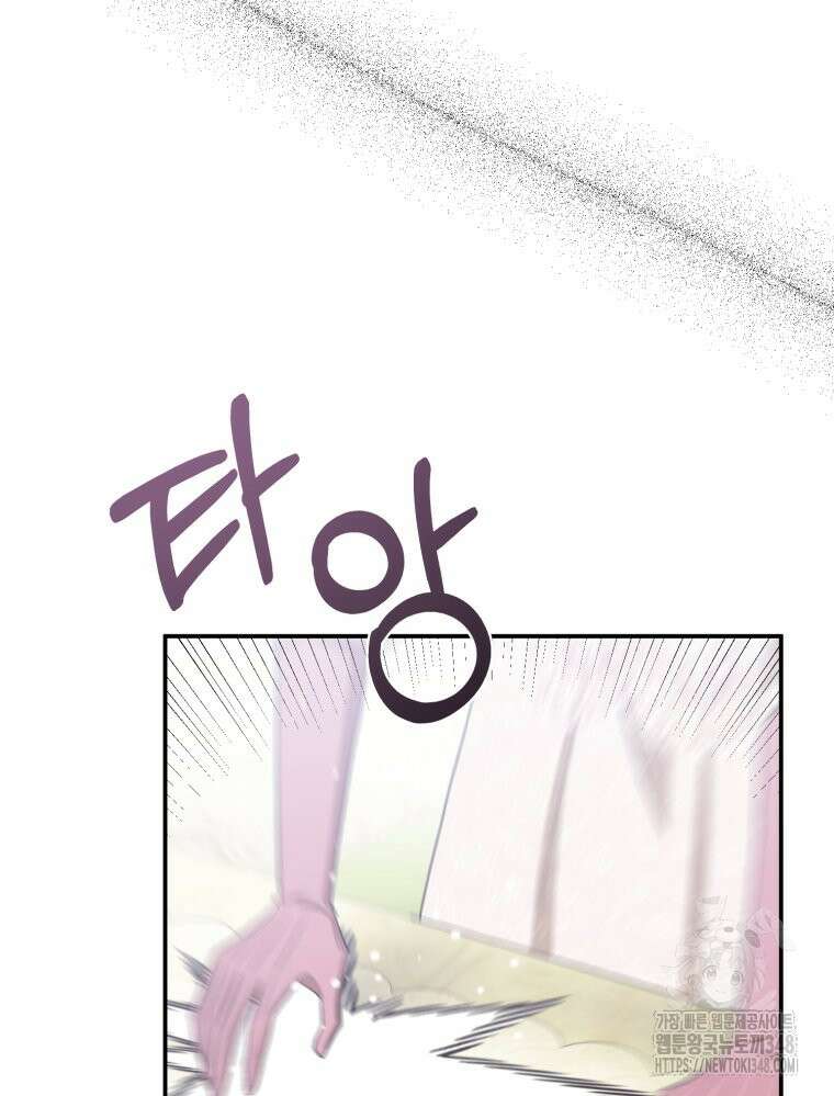 내가 버린 개에게 물렸을 때 44화 66