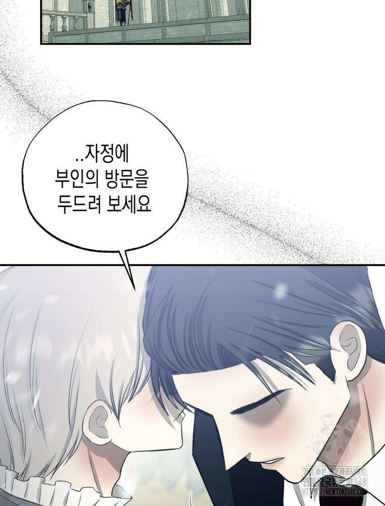 내가 버린 개에게 물렸을 때 44화 99