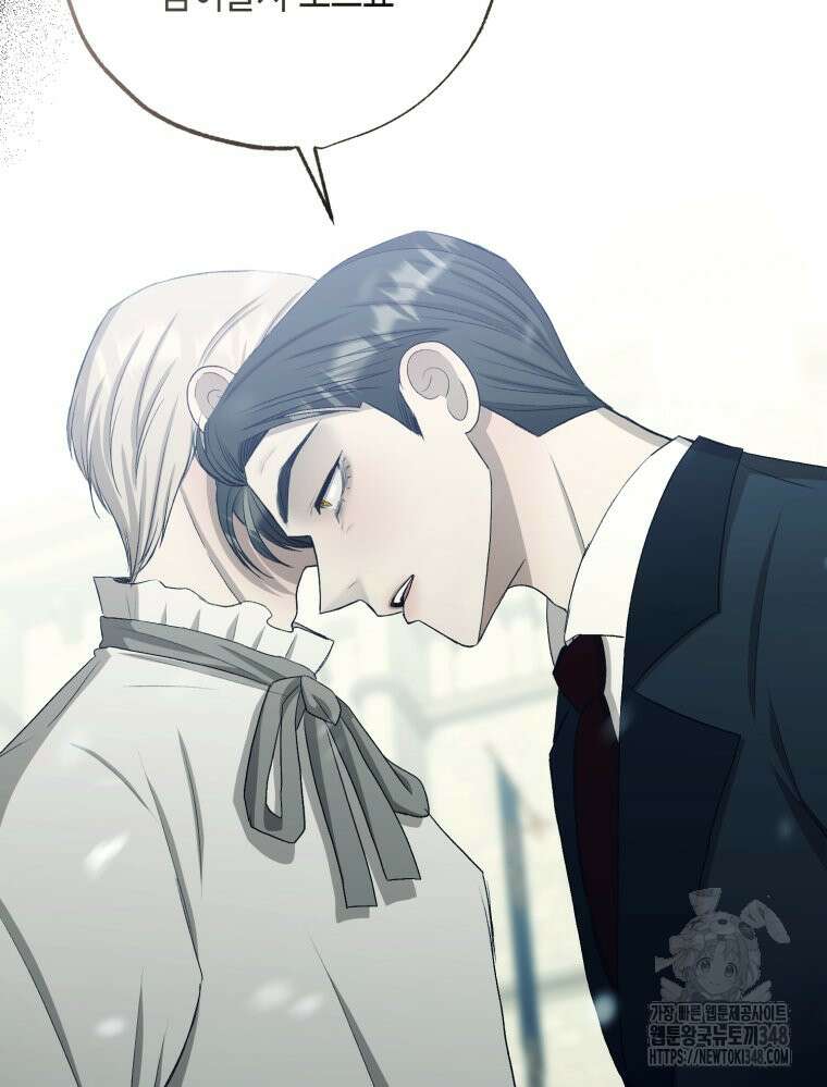 내가 버린 개에게 물렸을 때 44화 101
