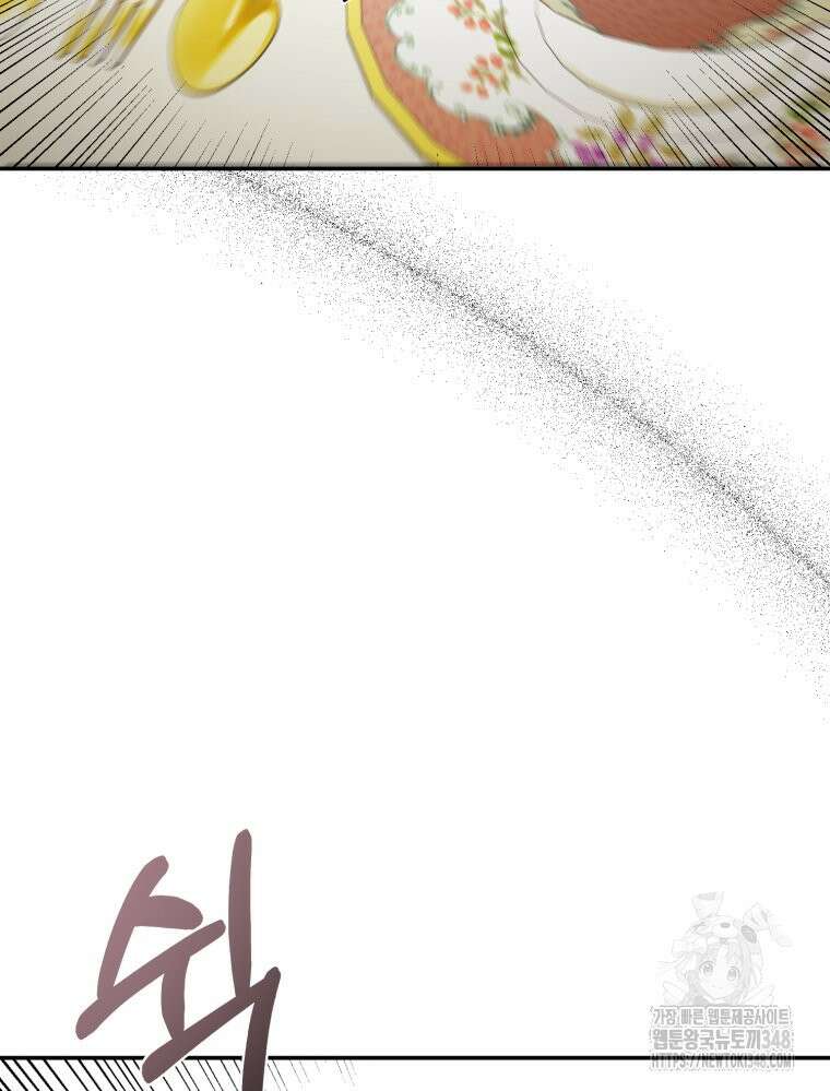 내가 버린 개에게 물렸을 때 44화 110