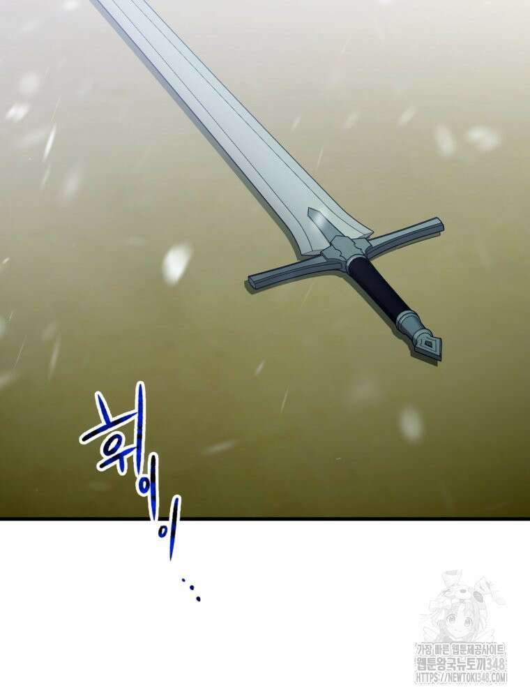 내가 버린 개에게 물렸을 때 44화 114