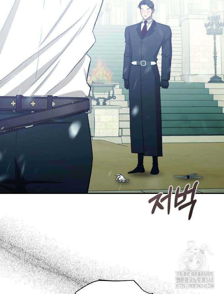 내가 버린 개에게 물렸을 때 44화 126