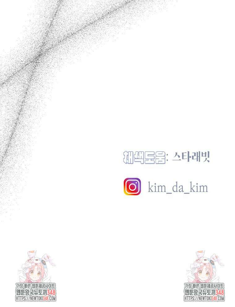 내가 버린 개에게 물렸을 때 44화 136