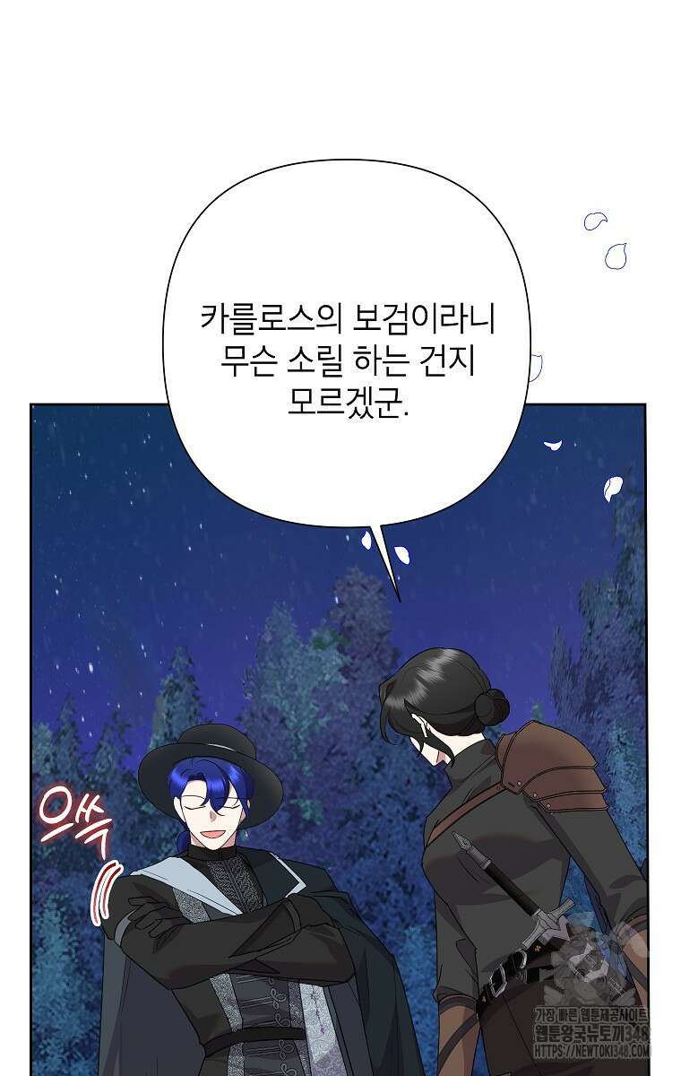 악녀는 오늘도 즐겁다 102화 19
