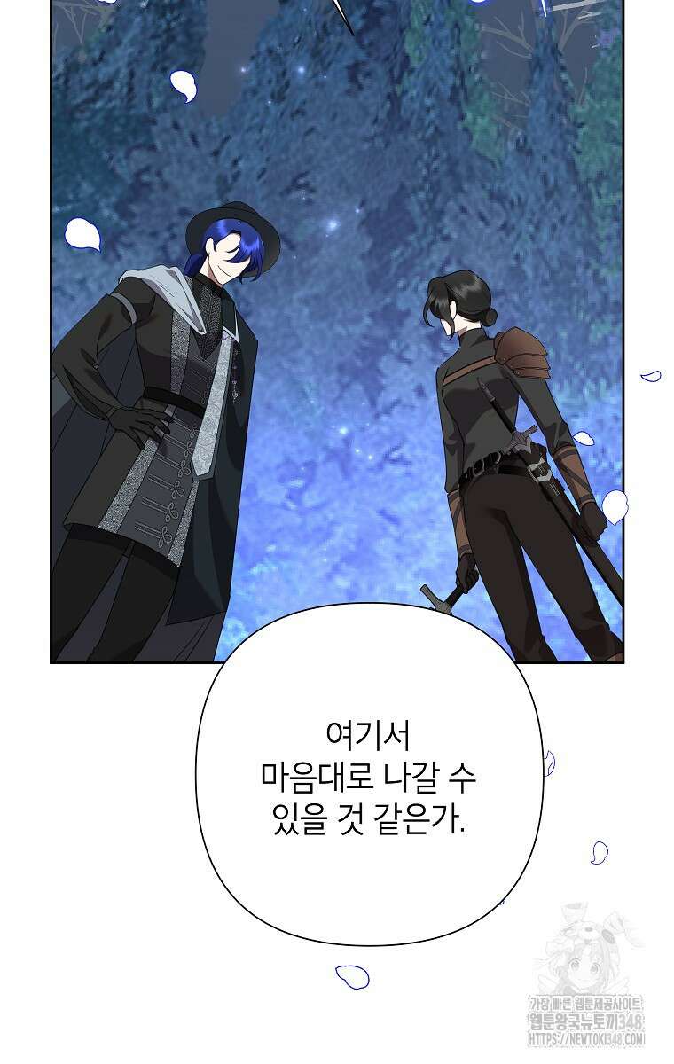 악녀는 오늘도 즐겁다 102화 23