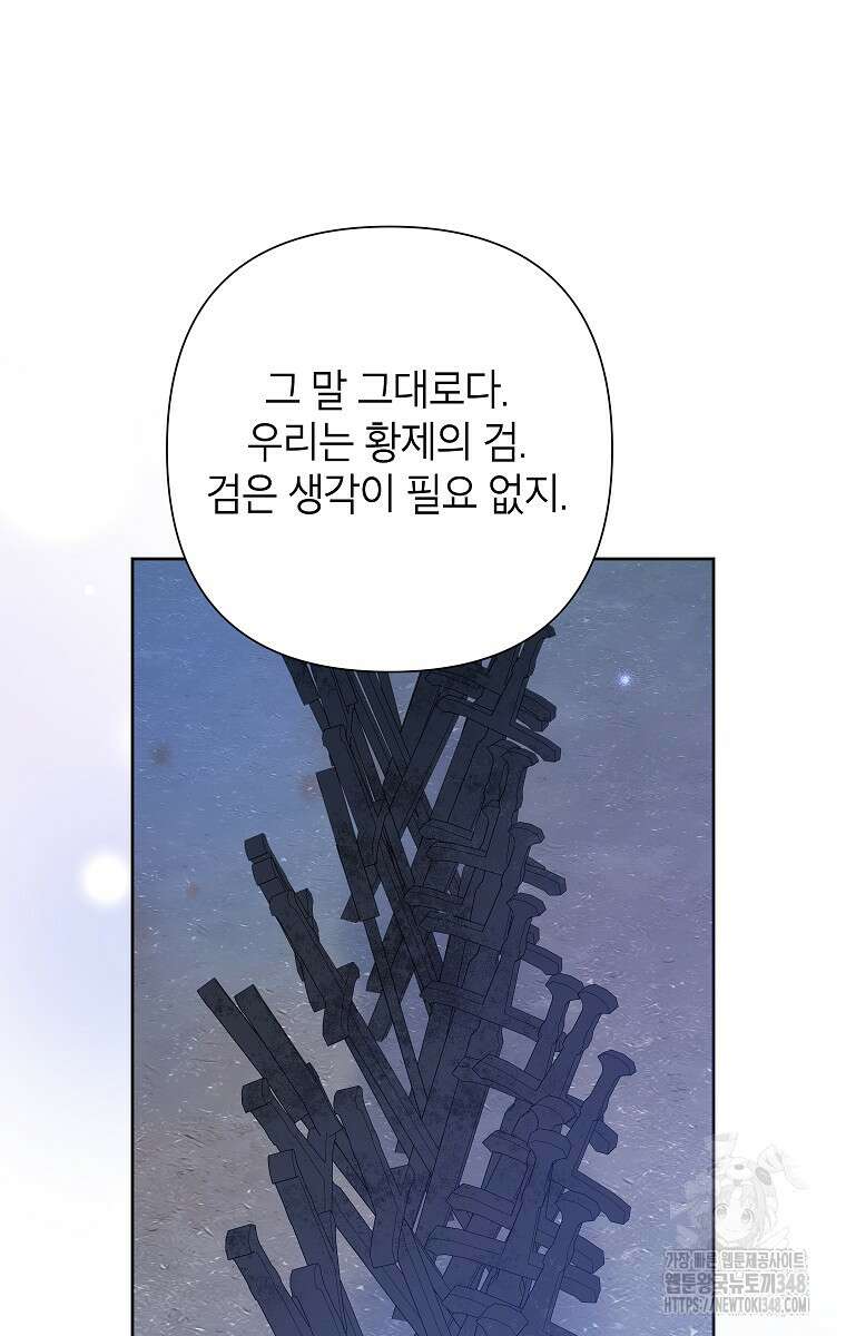 악녀는 오늘도 즐겁다 102화 40