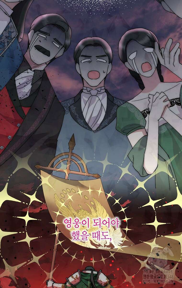 악녀는 오늘도 즐겁다 102화 46